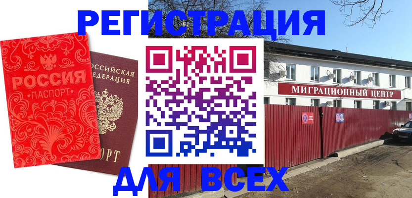 временная регистрация гарантия в Саяногорске