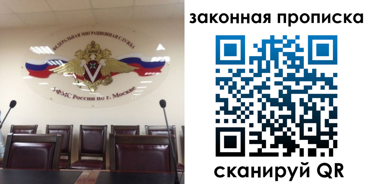 прописка регистрация в Саяногорске