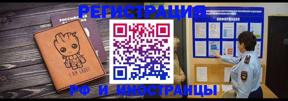 прописка 2025 в Саяногорске