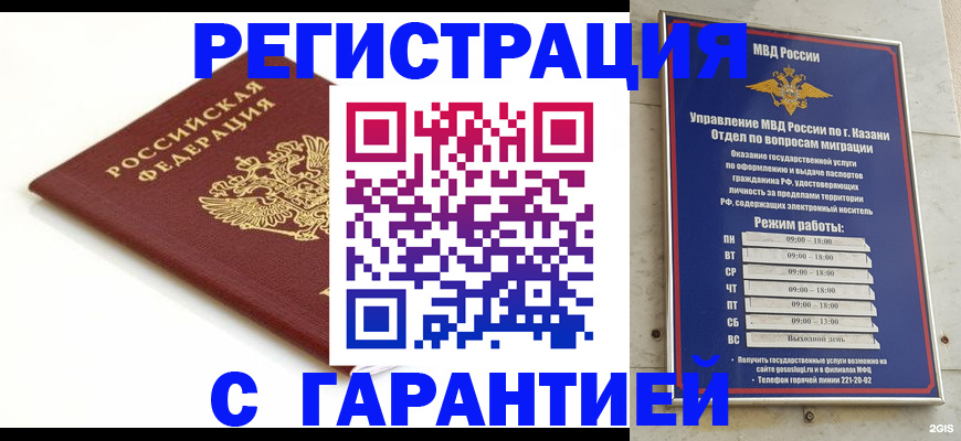 регистрация для дет. сада в Саяногорске