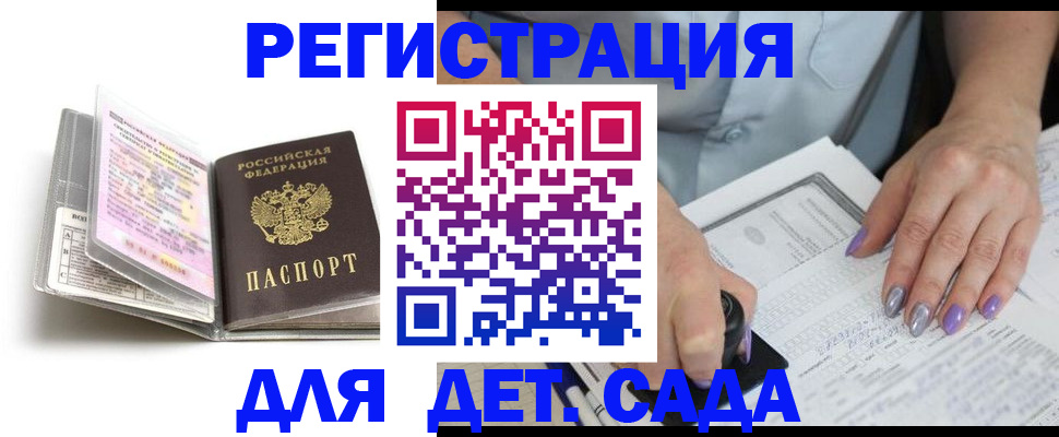 прописка паспорт в Саяногорске